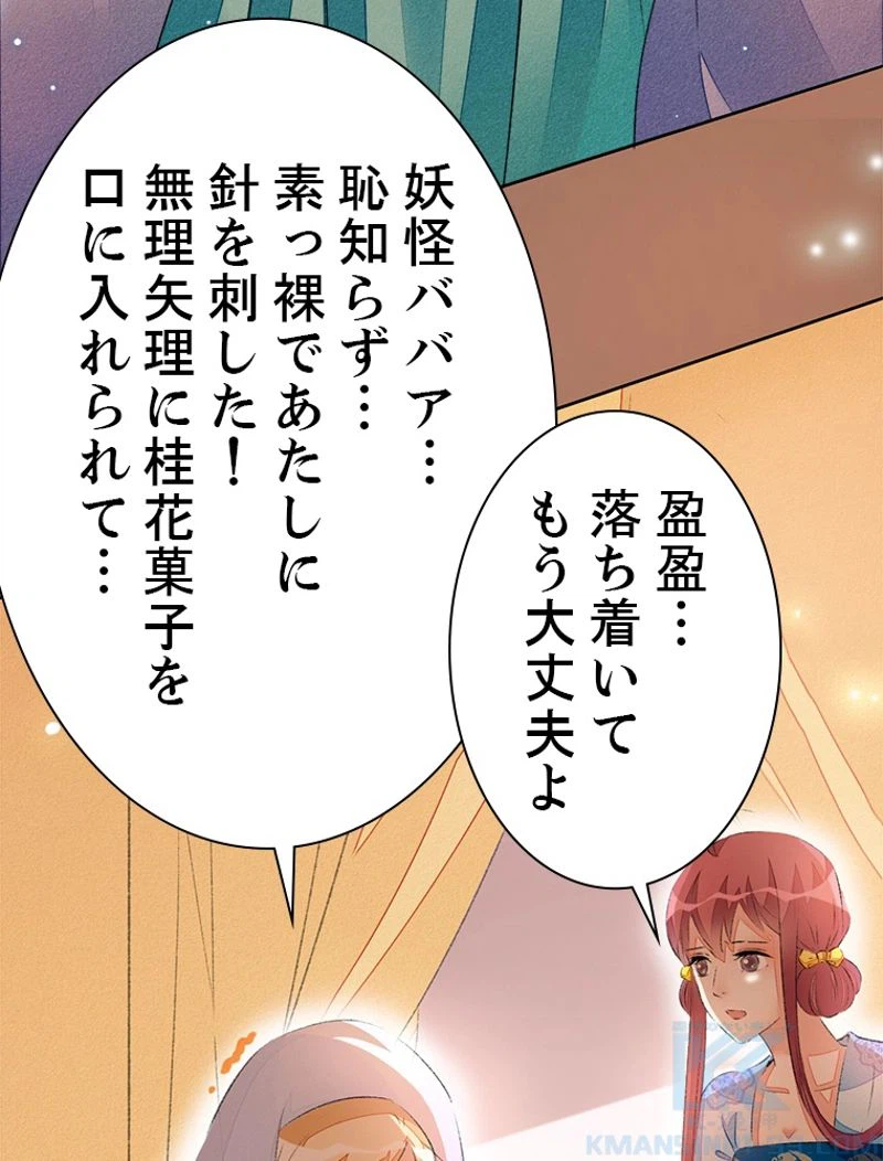 ページ 34 — 第37話