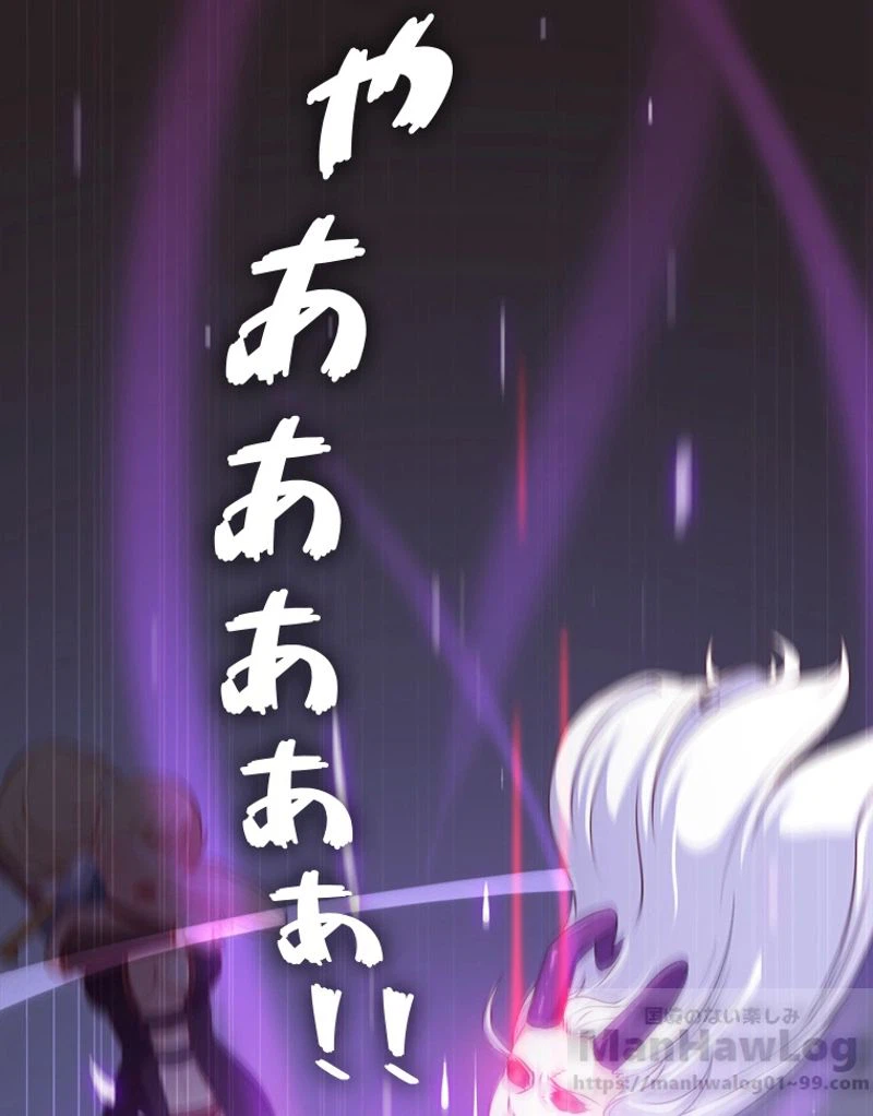 ページ 30 — 第2話