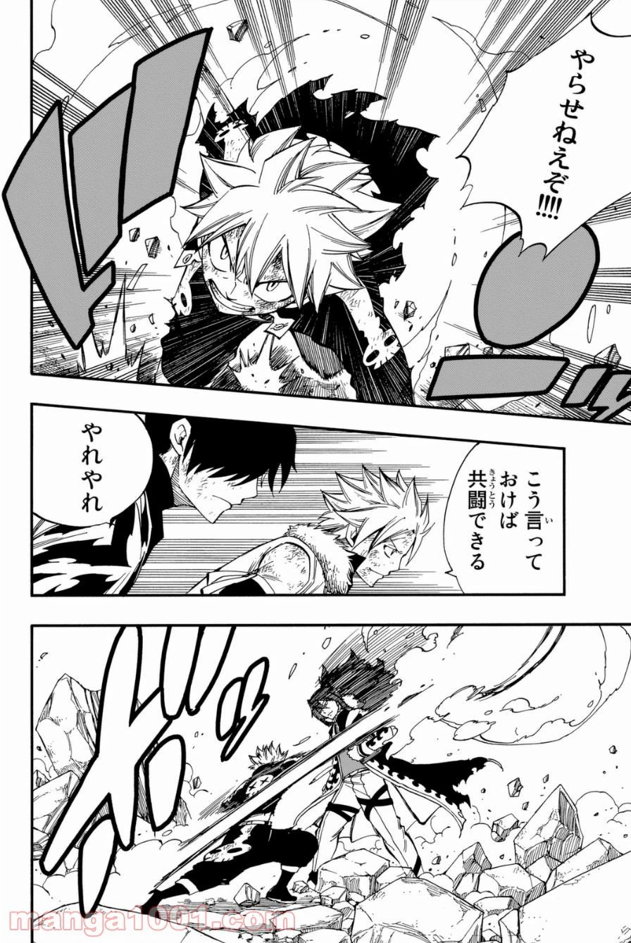 ページ 14 — 第405話