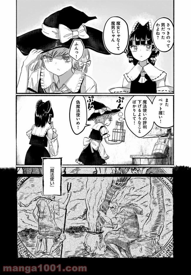 ページ 10 — 第1話
