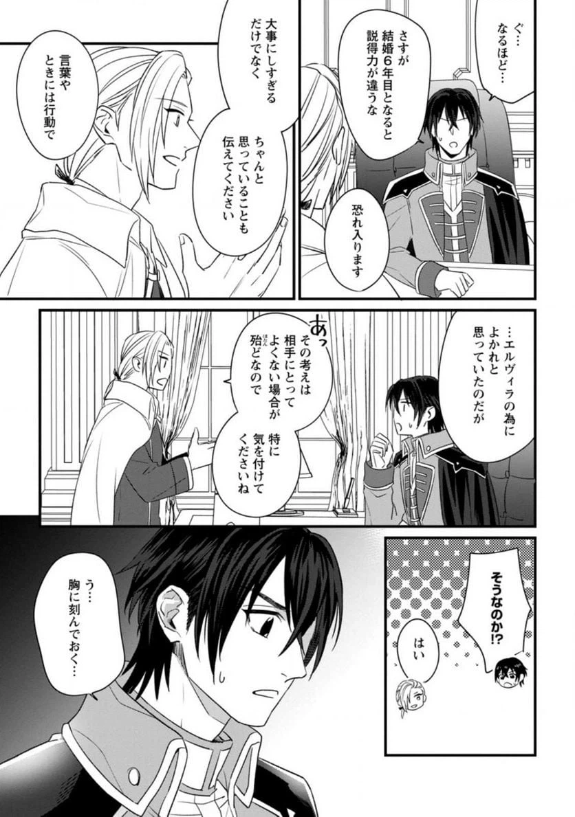 ページ 3 — 第7.3話