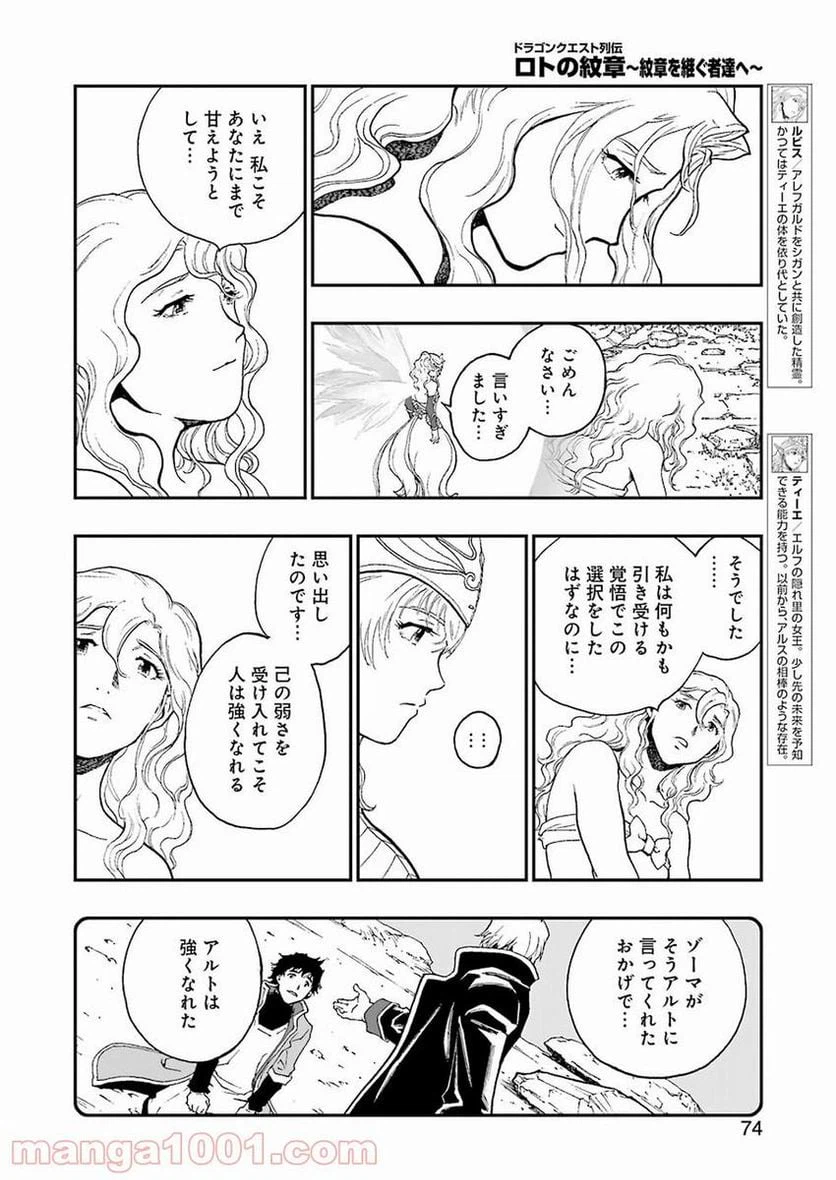 ページ 8 — 第313話