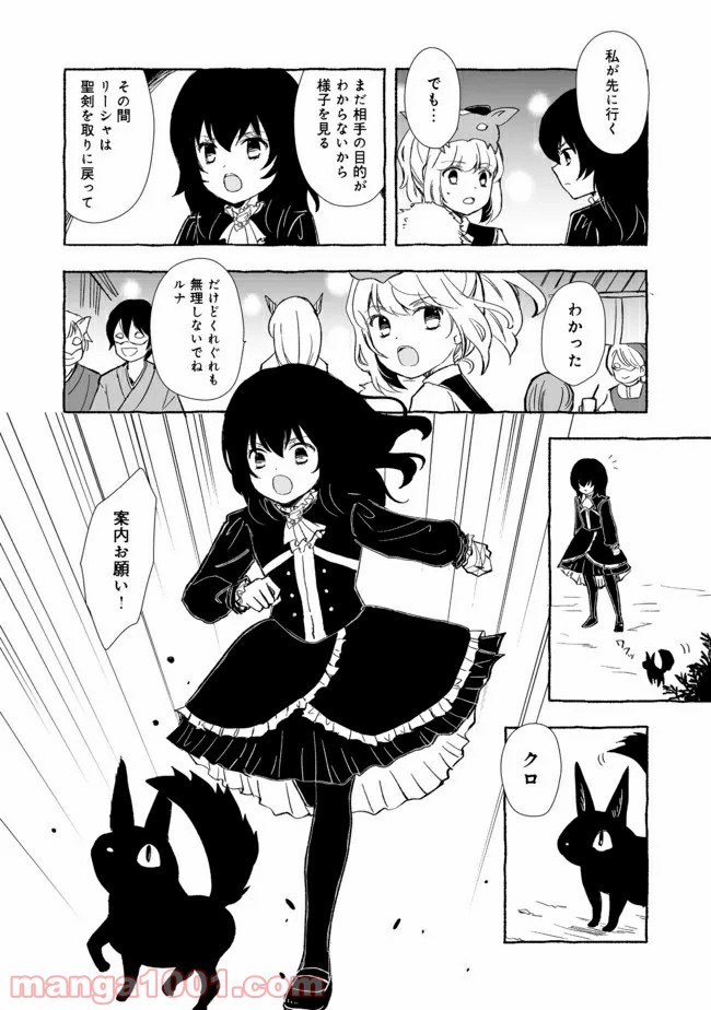 ページ 14 — 第15.1話