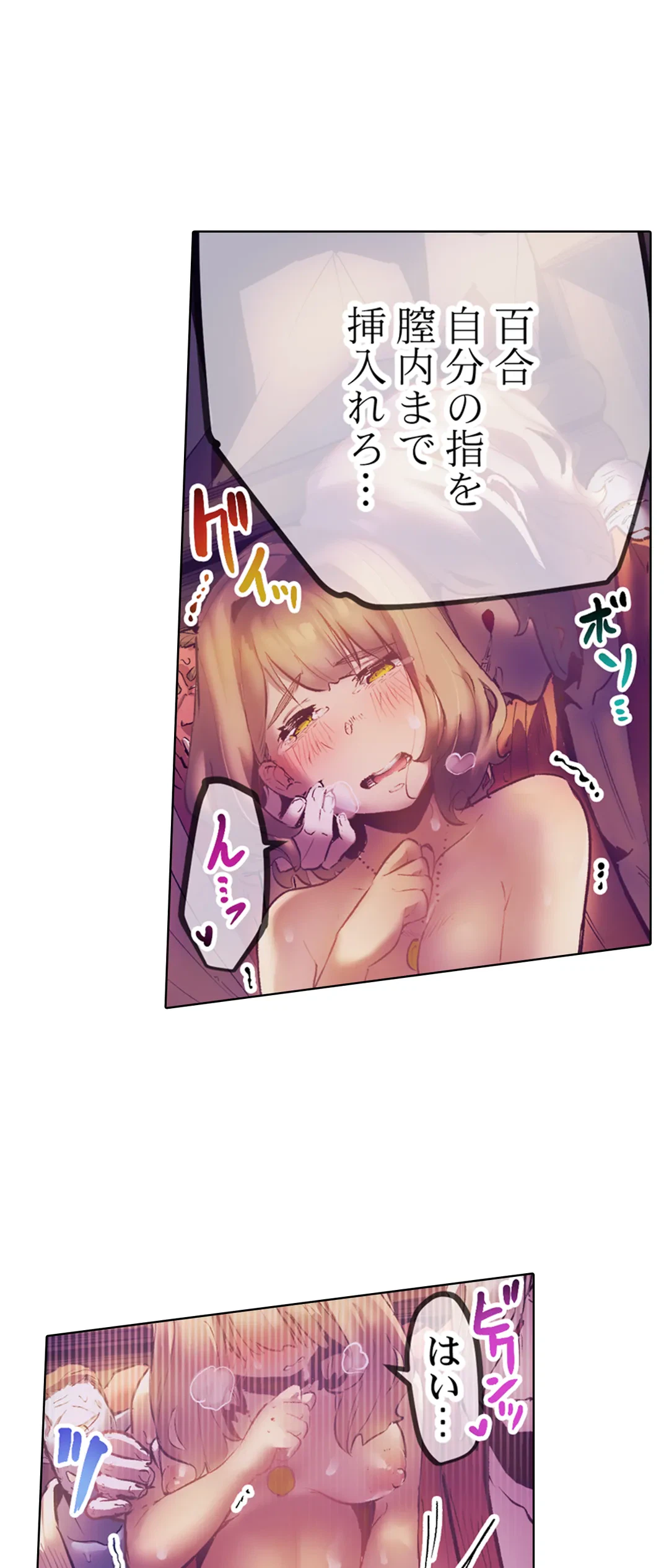 ページ 14 — 第30話