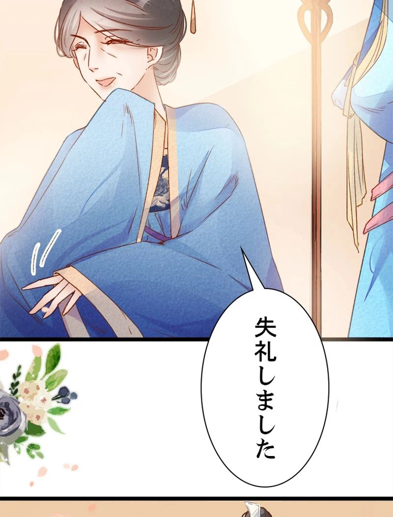 ページ 25 — 第4話