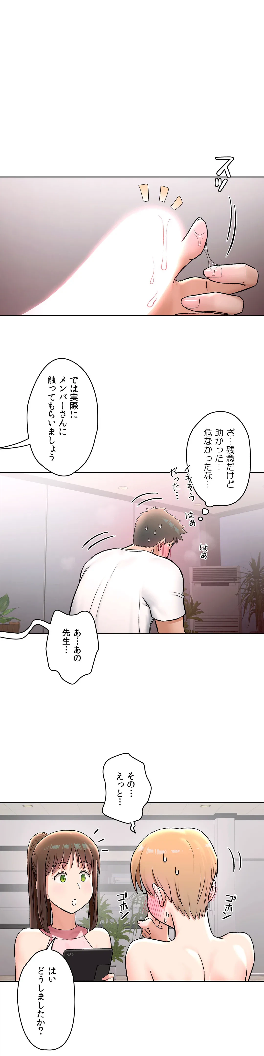 ページ 5 — 第65話