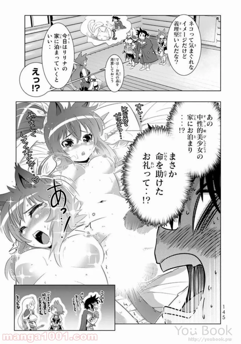 ページ 17 — 第12話