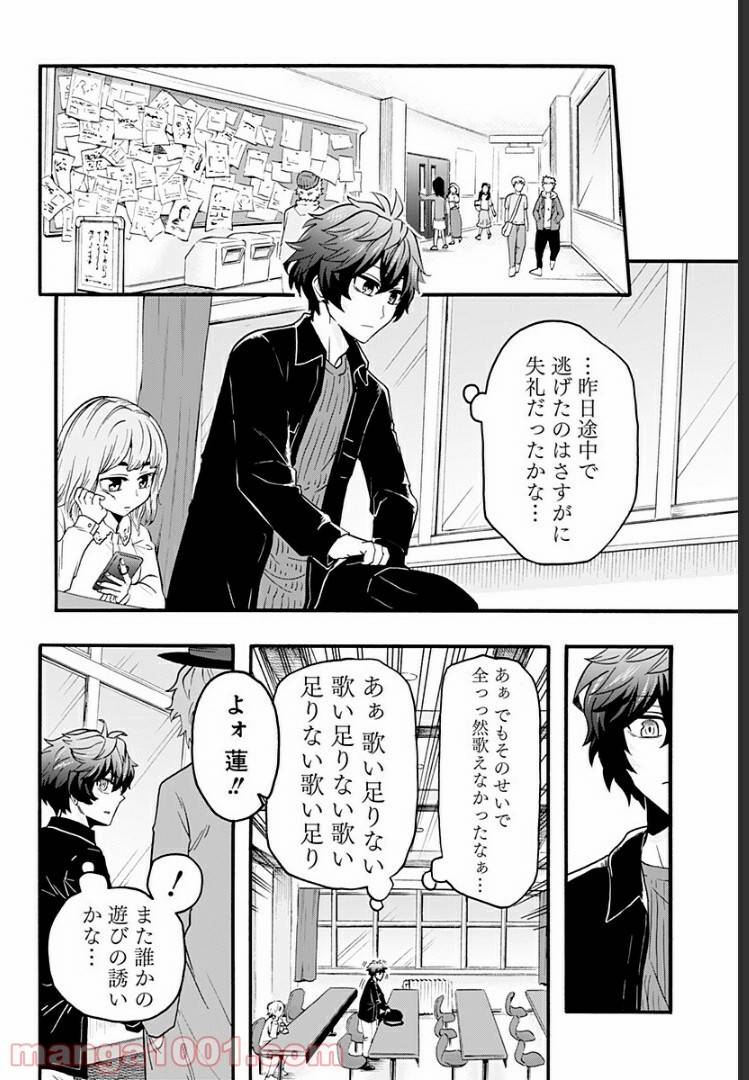 ページ 29 — 第1話