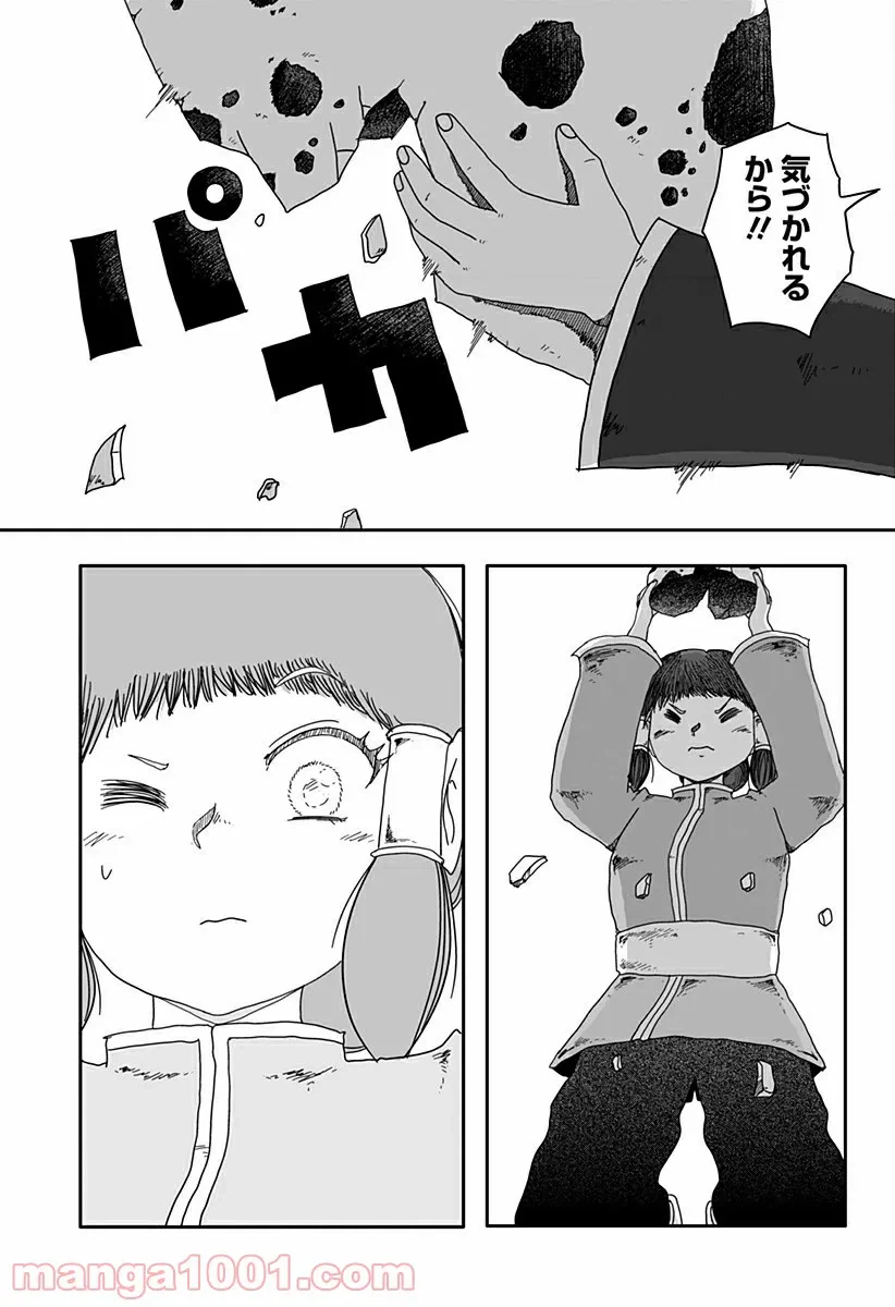 ページ 15 — 第1話