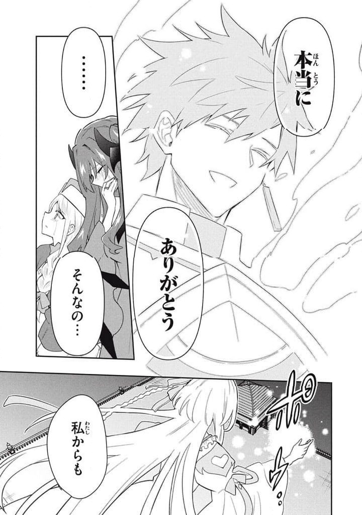 ページ 15 — 第123話