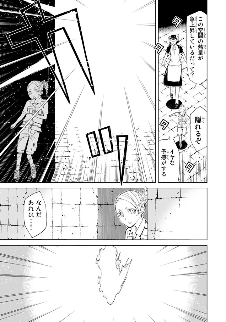 ページ 19 — 第80話