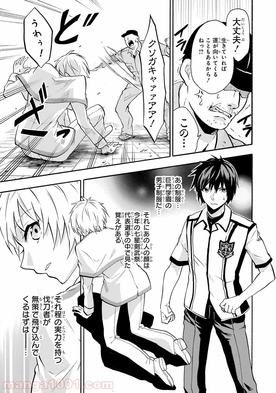 ページ 31 — 第34話
