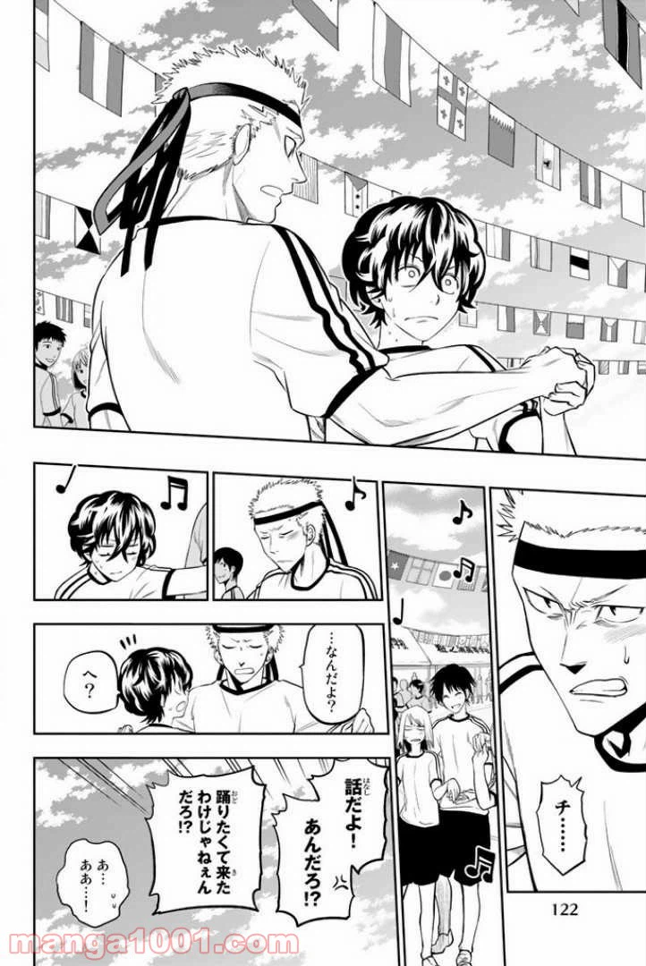 ページ 4 — 第56話