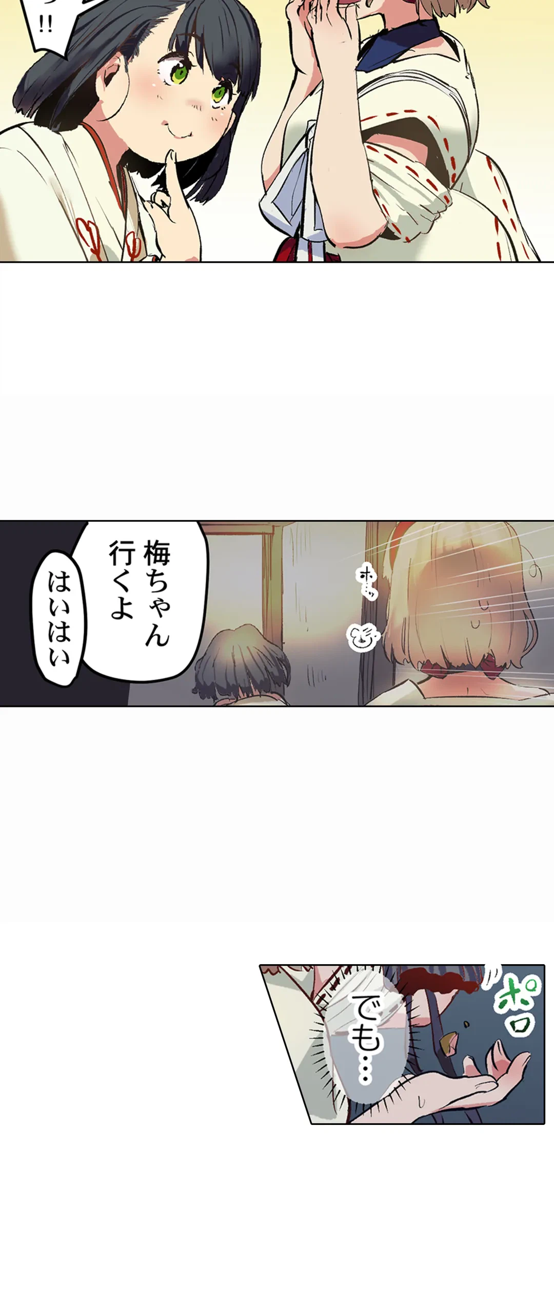 ページ 16 — 第19話
