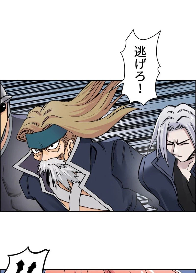 ページ 9 — 第198話