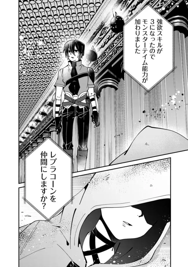 ページ 22 — 第3話