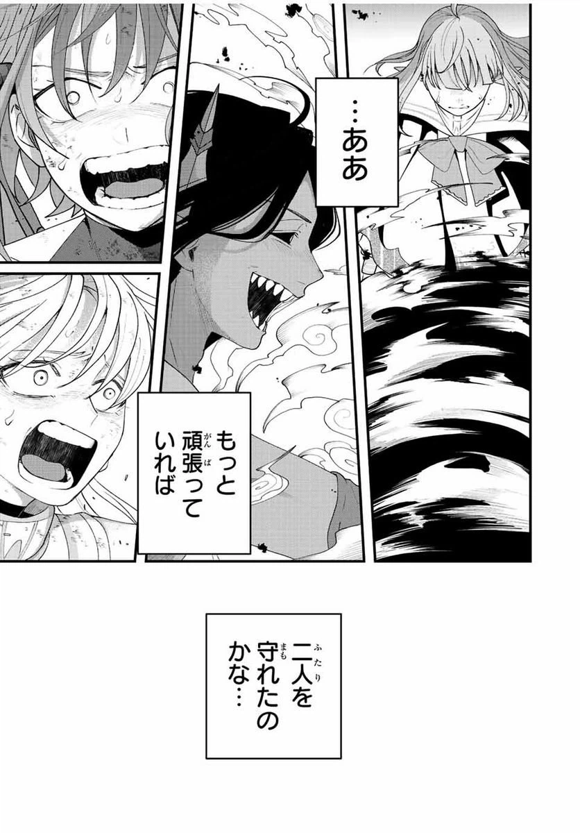 ページ 15 — 第21話