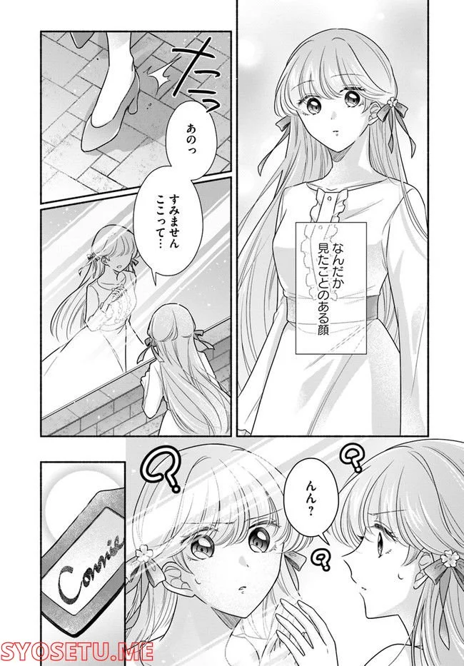 ページ 5 — 第7.1話