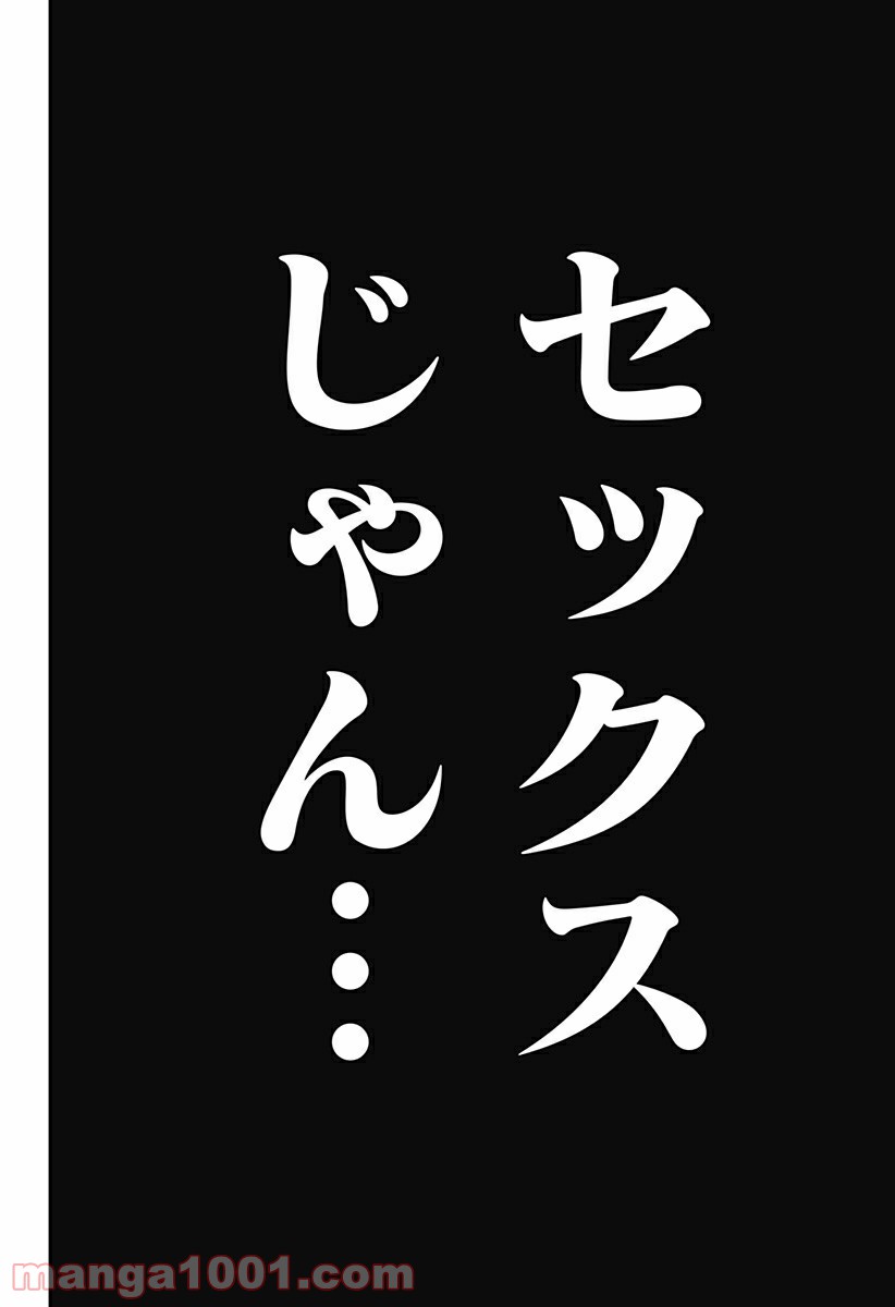 ページ 16 — 第12話
