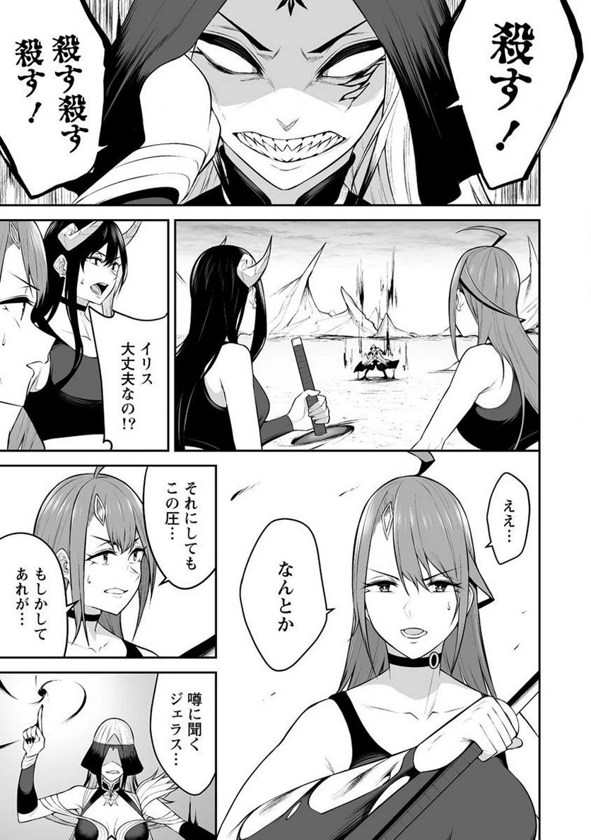 ページ 7 — 第30.1話