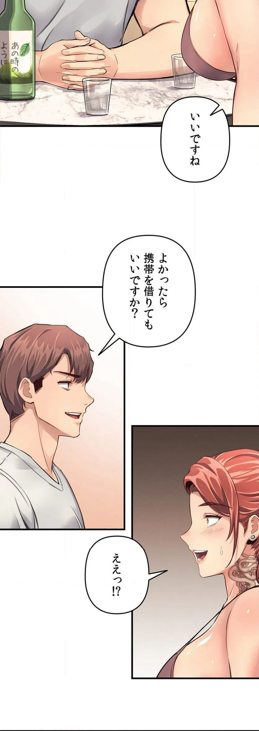 ページ 13 — 第14話