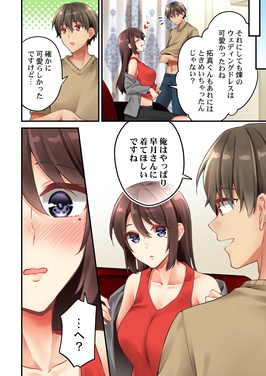 ページ 7 — 第151話