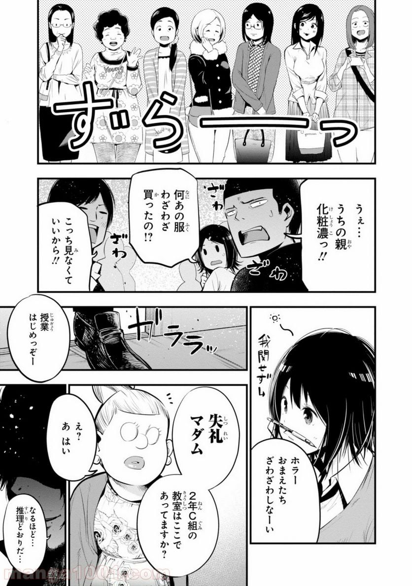 ページ 7 — 第13話