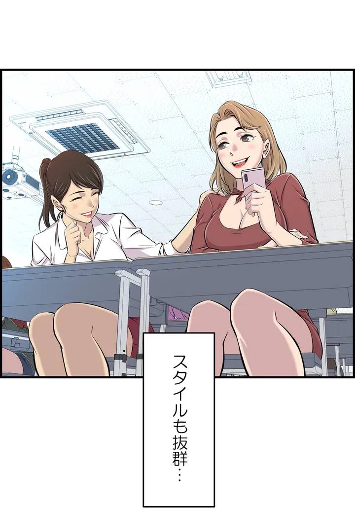 ページ 31 — 第1話