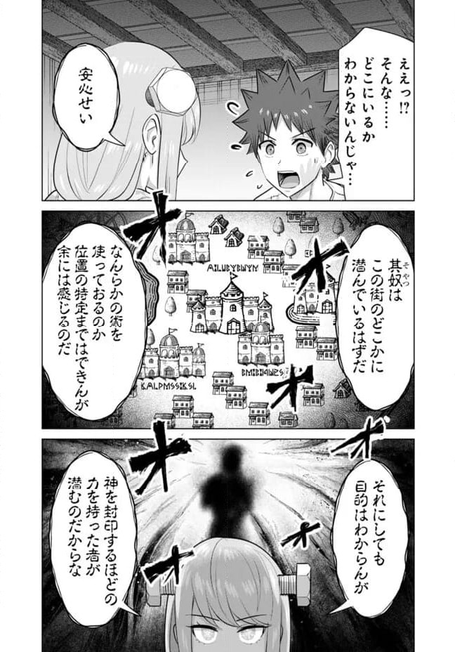 ページ 13 — 第45話