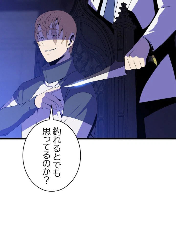 ページ 22 — 第90話