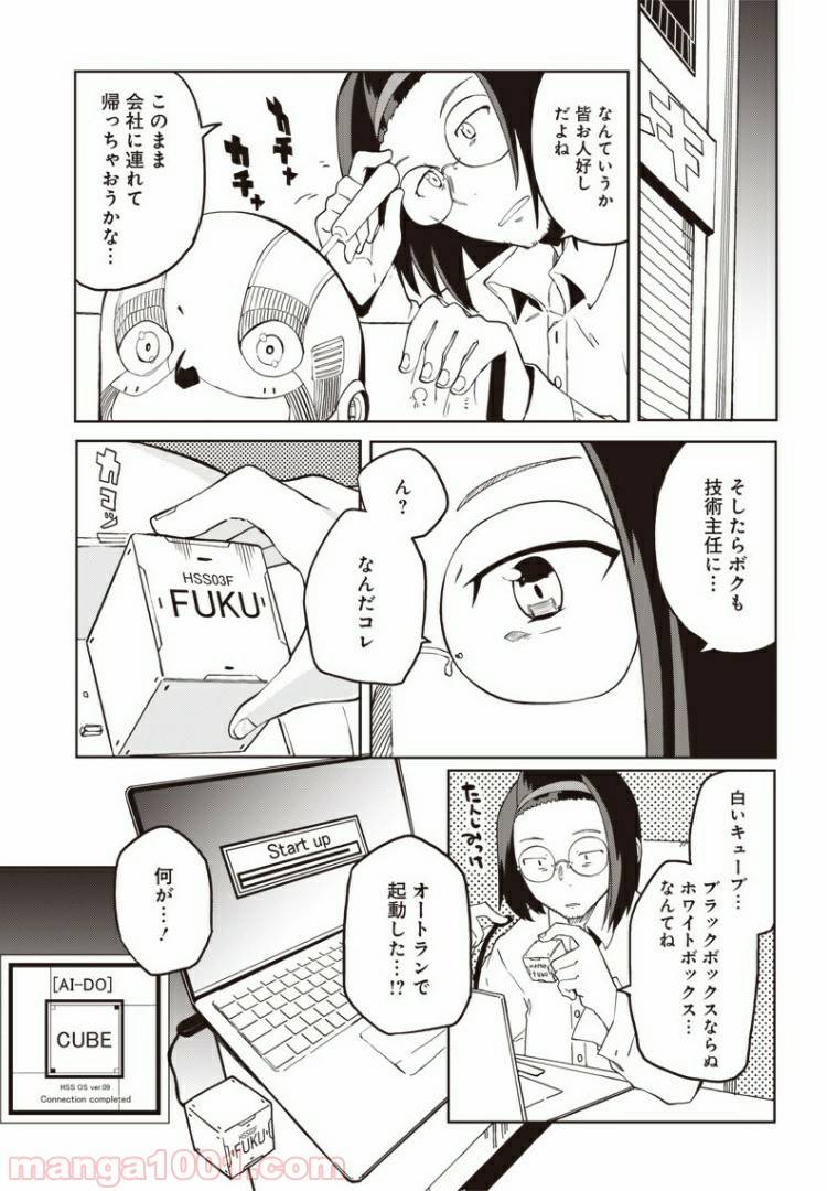ページ 13 — 第5話