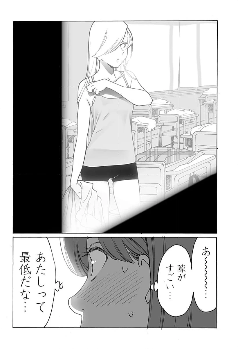 ページ 8 — 第287話