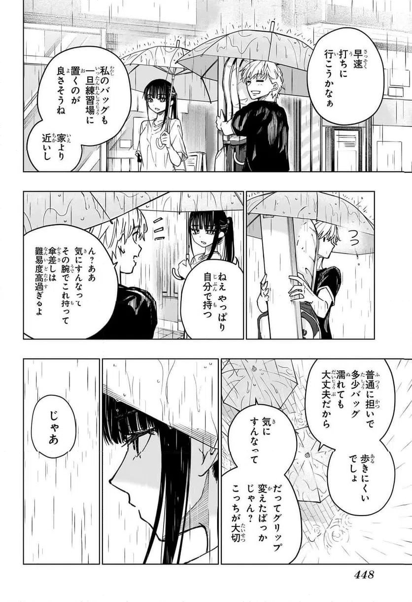 ページ 8 — 第26話