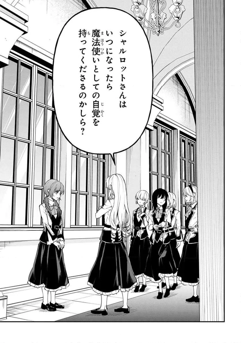 ページ 13 — 第14.1話