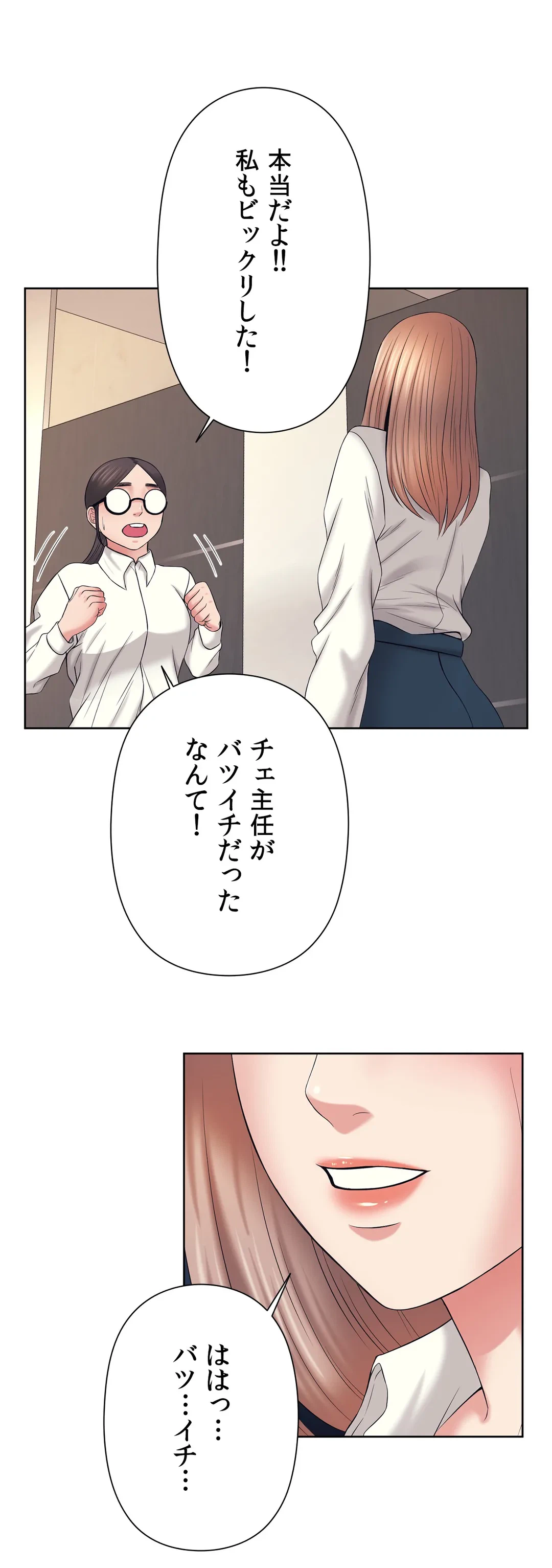 ページ 8 — 第31話