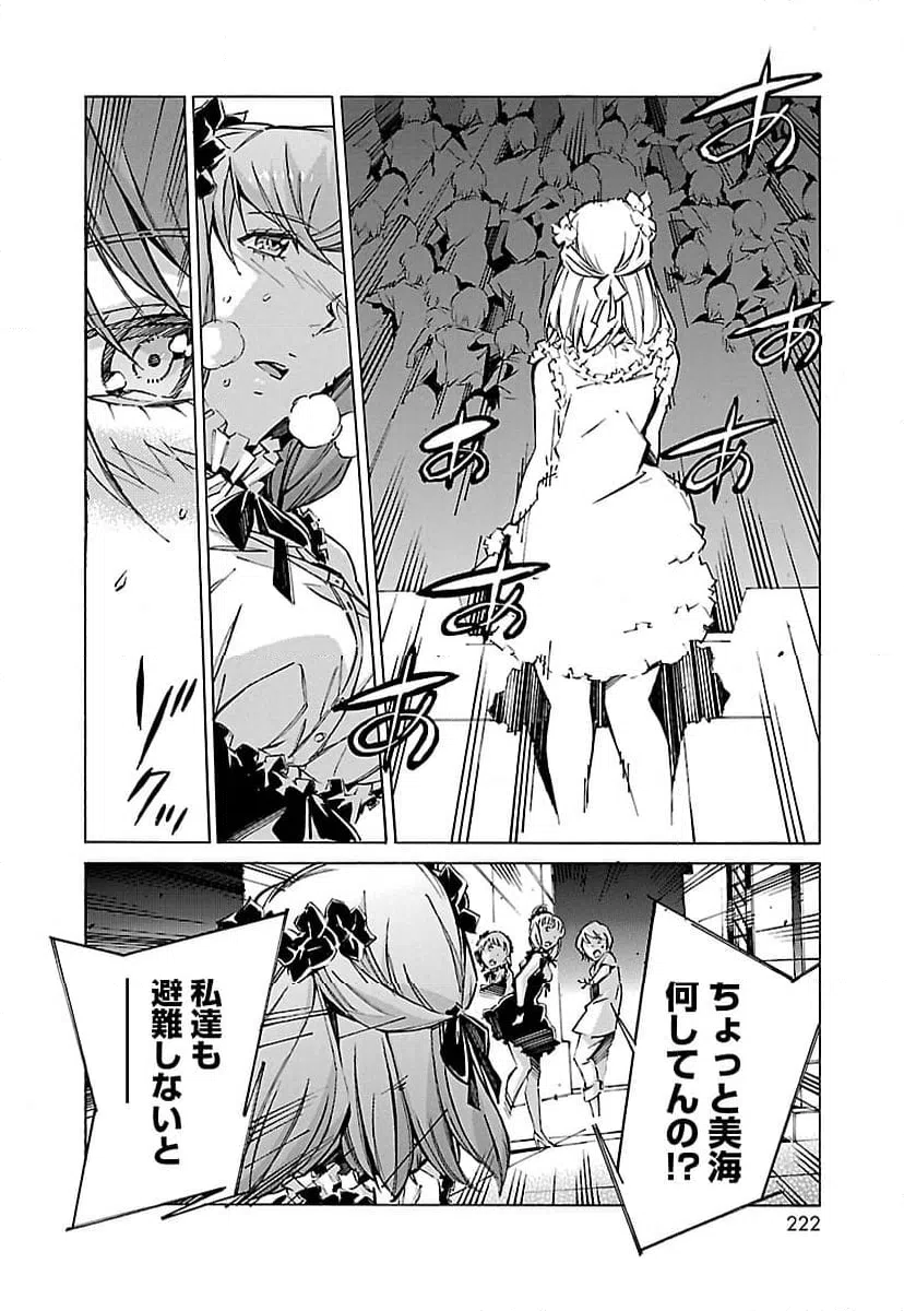 ページ 38 — 第56話
