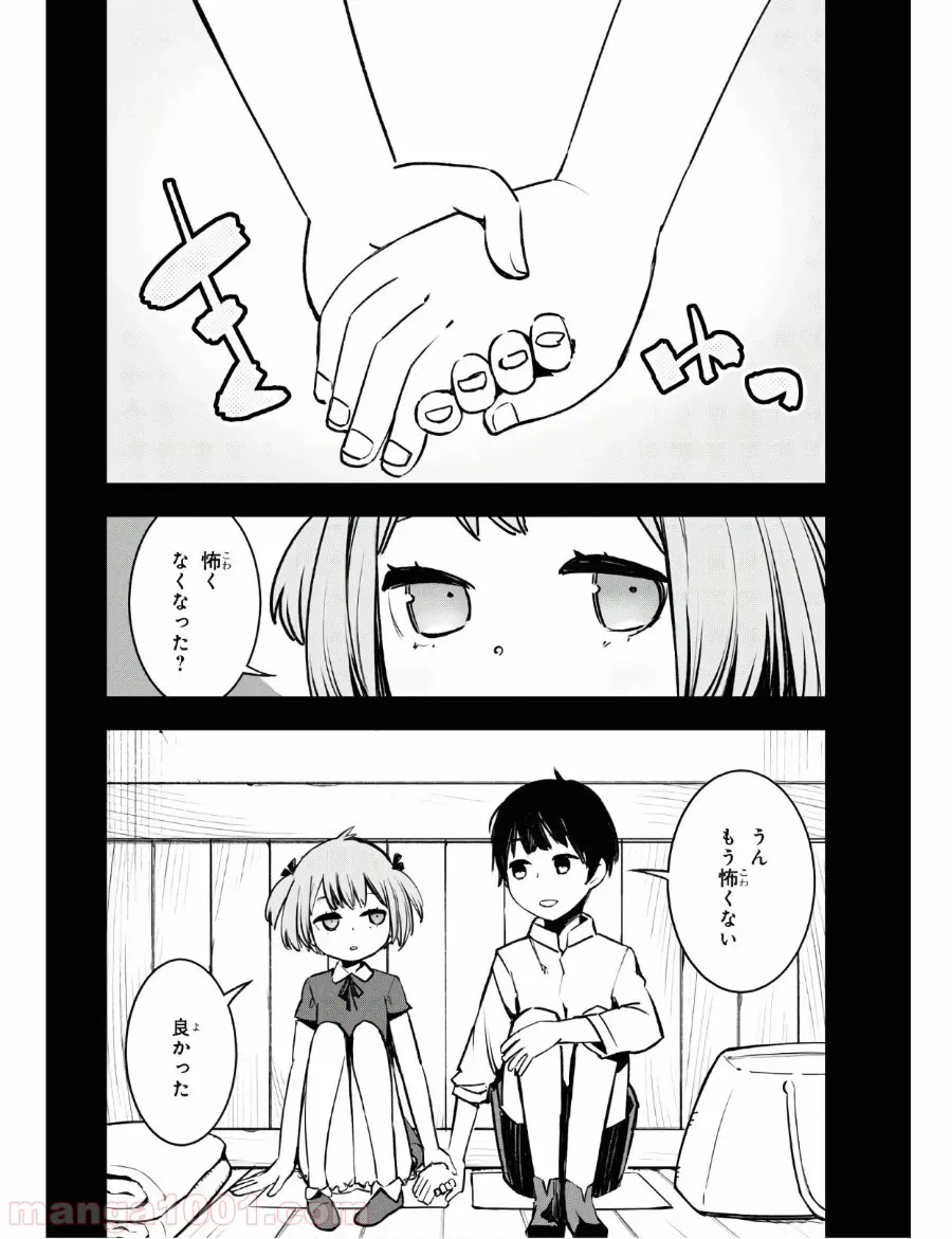ページ 14 — 第22話