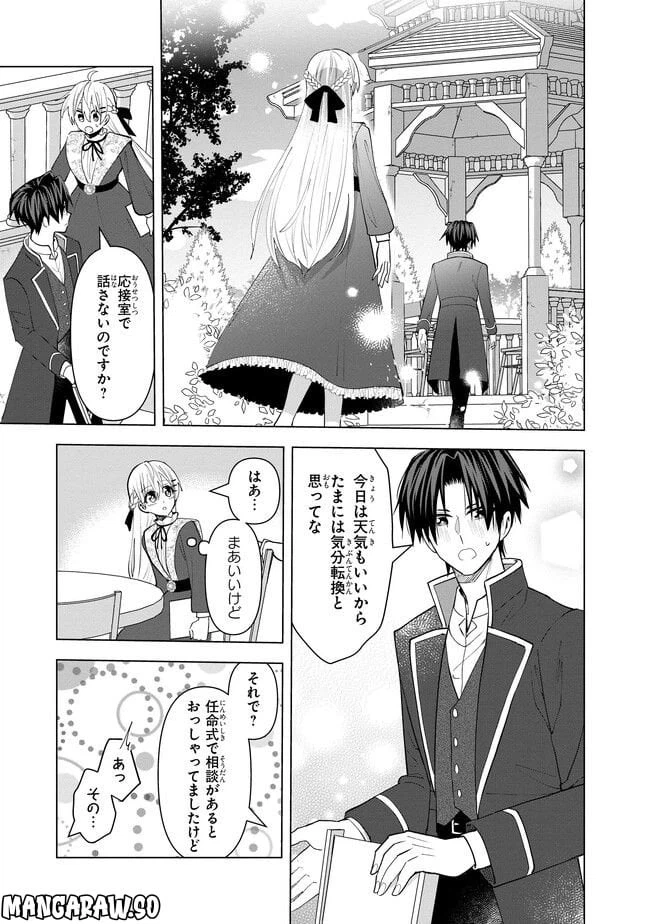 ページ 5 — 第12.2話