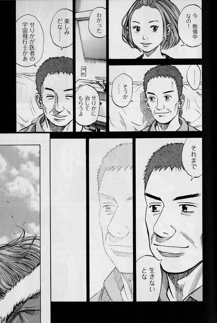 ページ 17 — 第8話