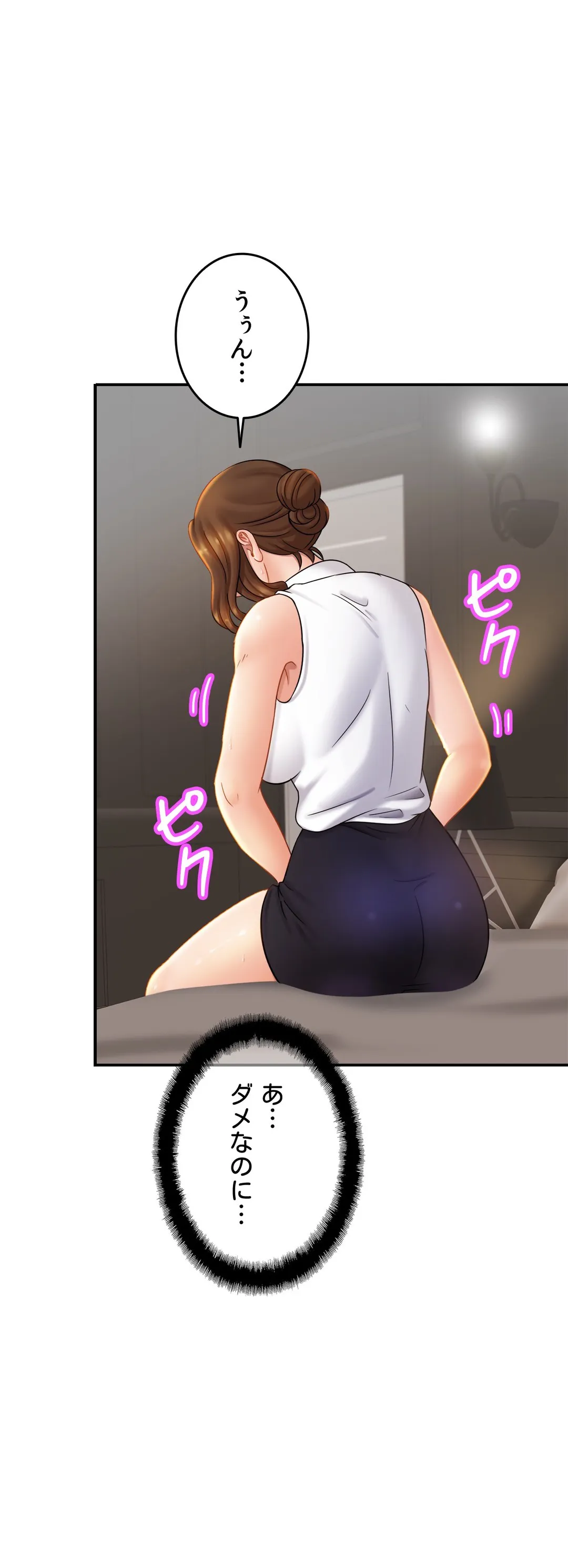 ページ 13 — 第7話