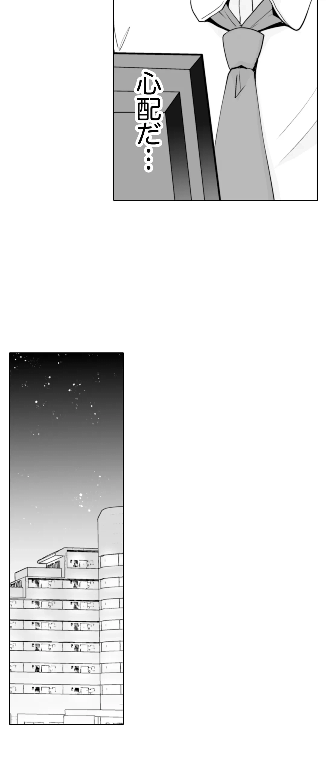 ページ 24 — 第28話