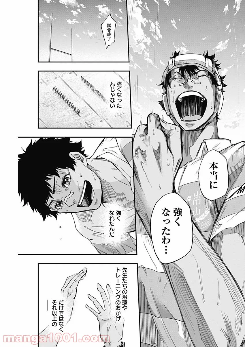 ページ 19 — 第6話