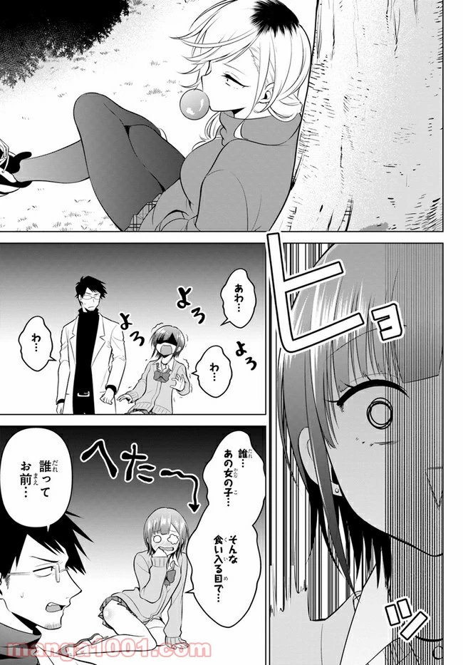 ページ 7 — 第4話
