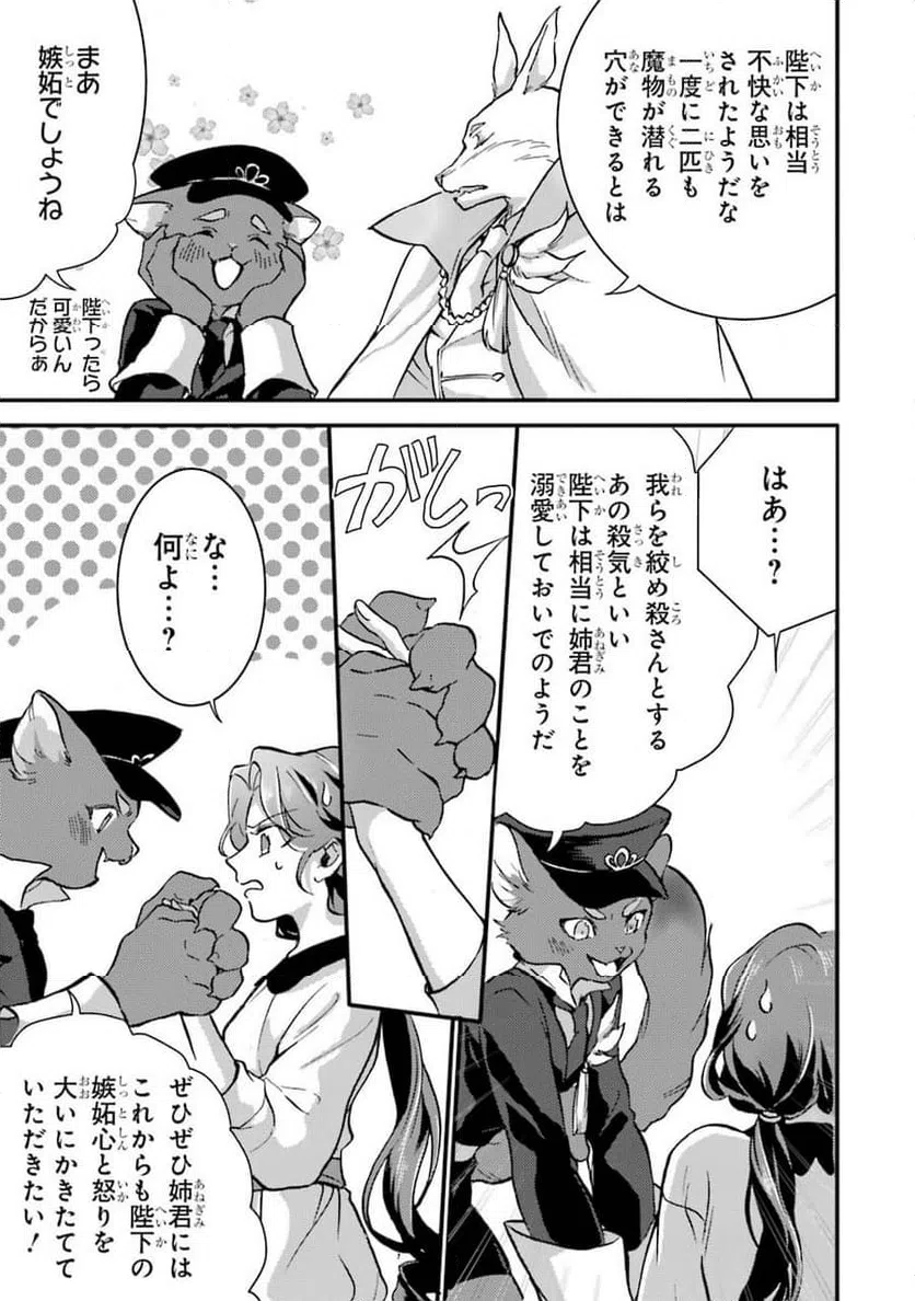 ページ 5 — 第4話