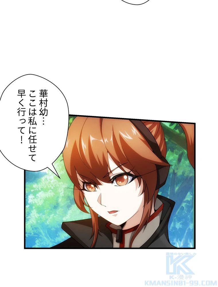 ページ 8 — 第37話