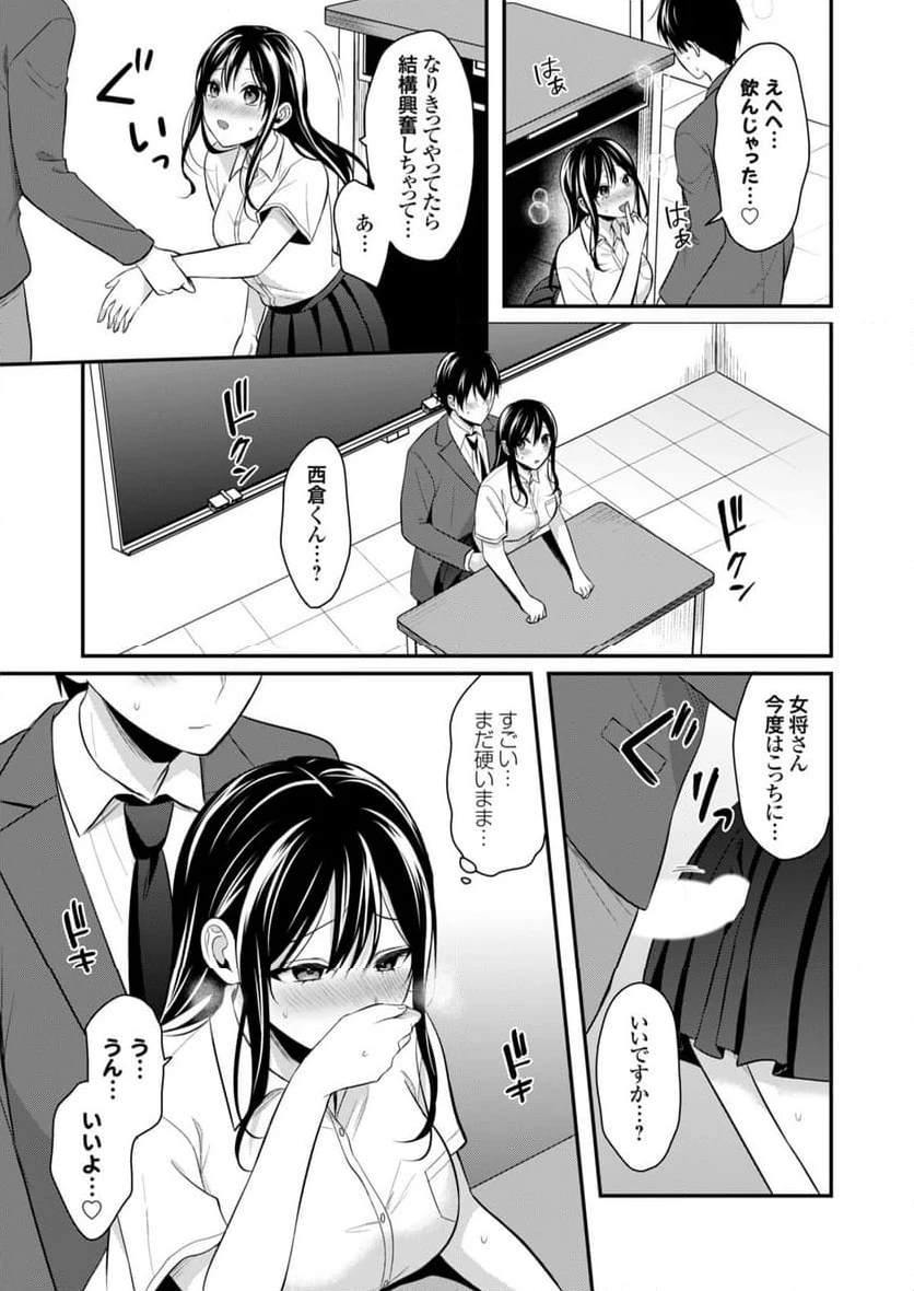 ページ 22 — 第11話