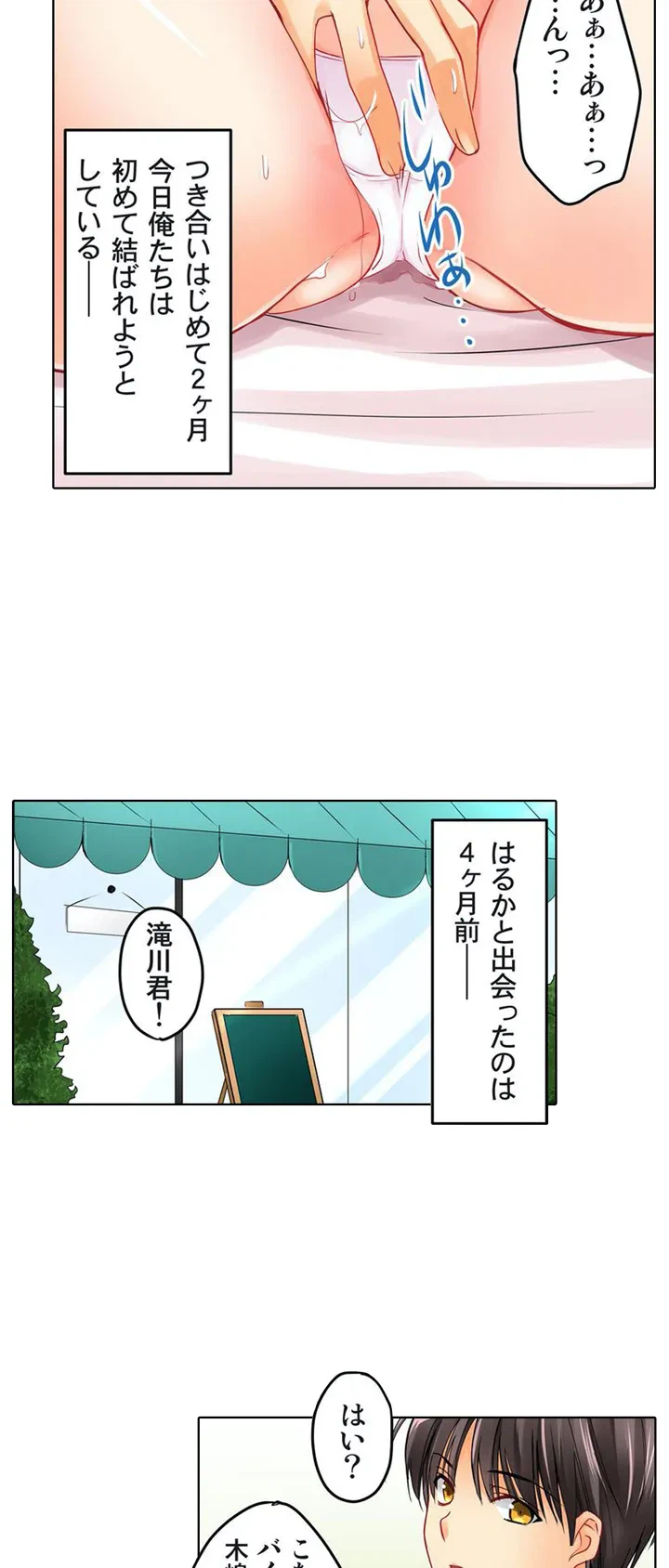 ページ 10 — 第1話