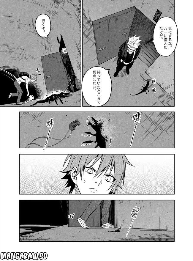 ページ 14 — 第21話