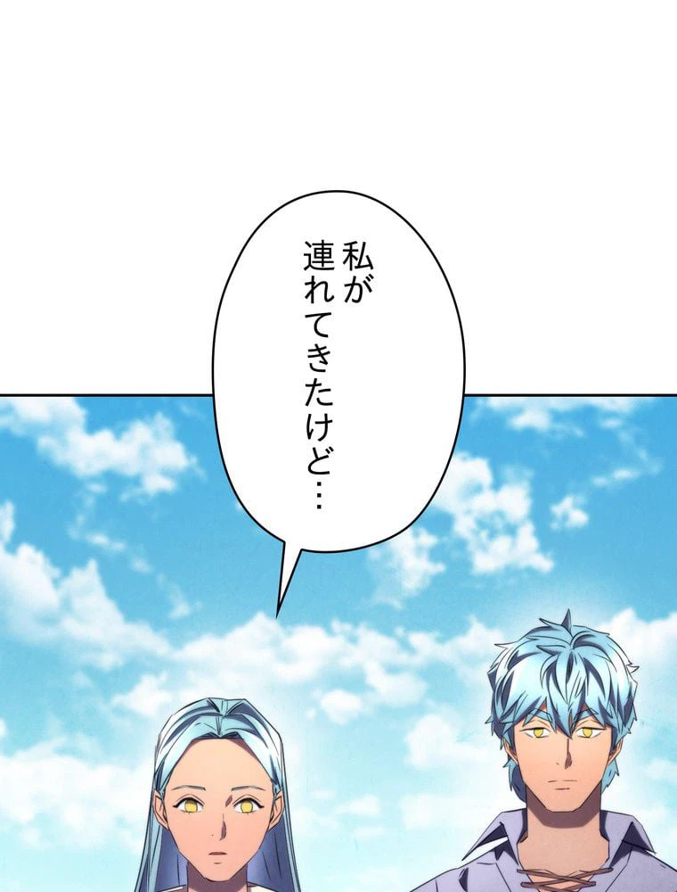ページ 22 — 第127話