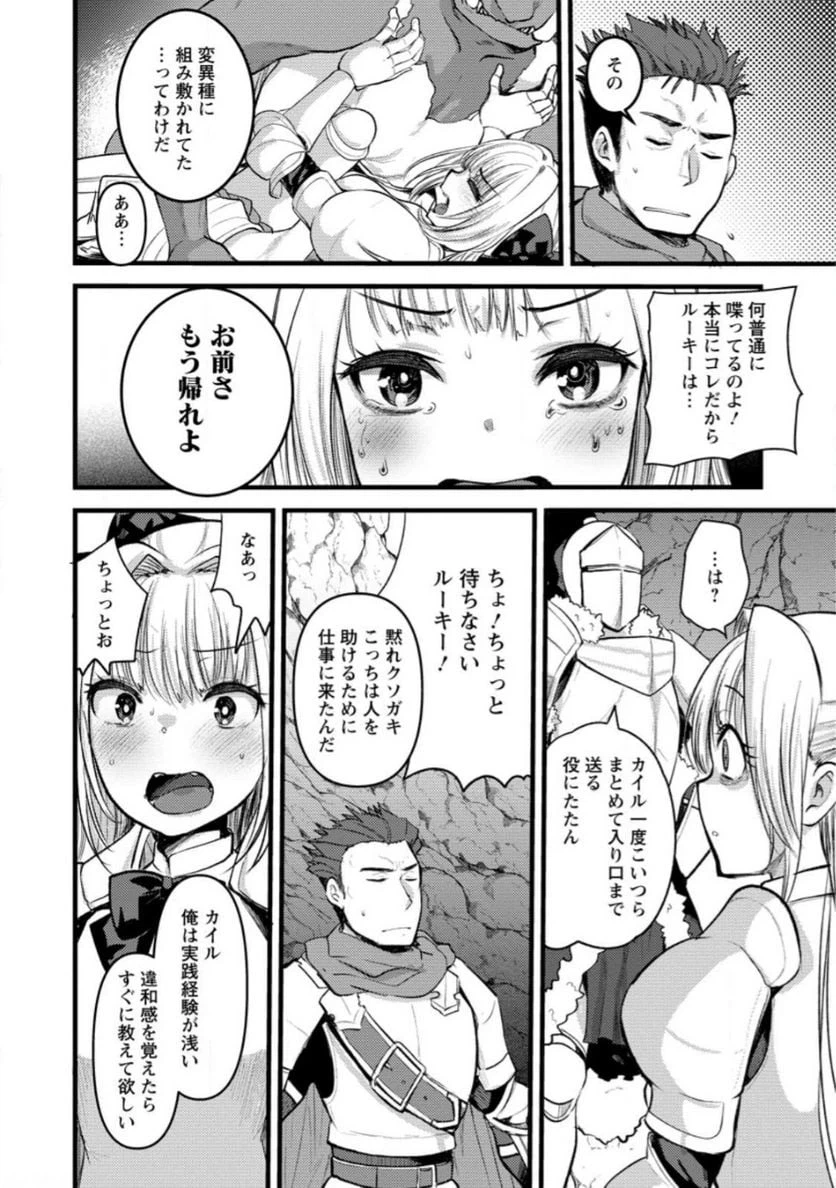 ページ 10 — 第10.1話